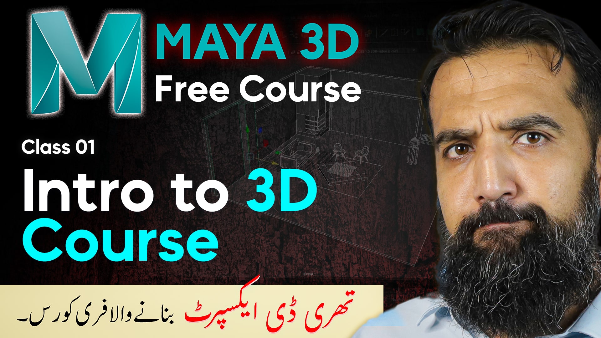  maya-3d-course-for-3d-desginers-by-azad-chaiwala-64f85a57294a1414842006.jpg 